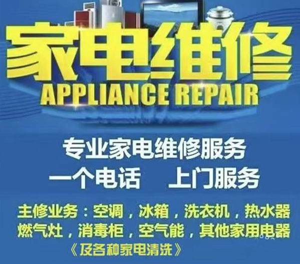 利川专业洗衣机安装维修电话